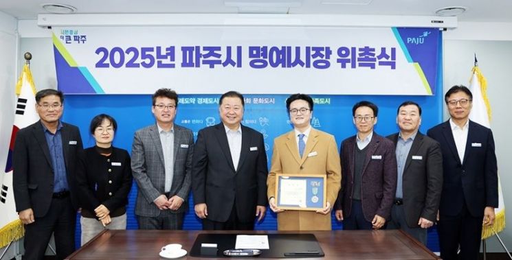 파주시, 한국인공지능협회 김강희 전문위원 일일명예시장 위촉