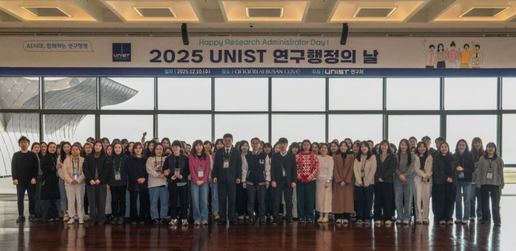 10일 부산 기장 아난티 코브에서 '2025년 UNIST 연구행정의 날'이 열렸다. UNIST 제공