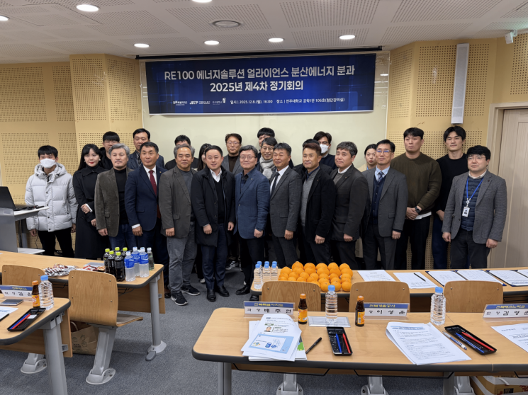 전주대 'RE100 에너지솔루션 얼라이언스' 정기회의 