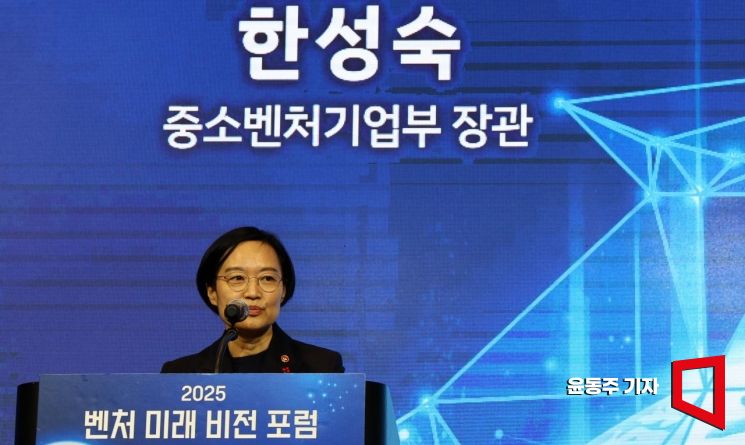 한정숙 중소벤처기업부 장관이 11일 서울 강남구 코엑스에서 열린 벤처 미래 포럼에 참석, 개회사를 하고 있다. 2025.12.11 윤동주 기자