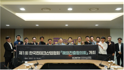 한국핀테크산업협회가 10일 서울 마포구 디캠프 마포에서 개최한 해외진출협의회 출범식 및 세미나 참석자들이 기념촬영을 하고 있다. 핀산협