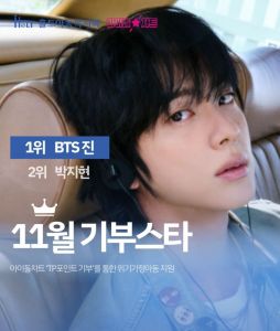 홀트아동복지회 "BTS 진 팬들 기부로 위기가정아동 지원"