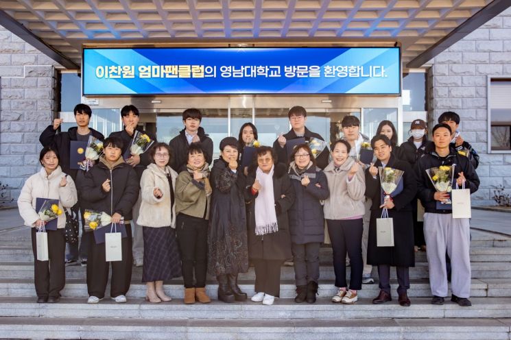 가수 이찬원 엄마팬클럽, 영남대에 장학금 1000만원 기탁 - 뉴스 썸네일 이미지