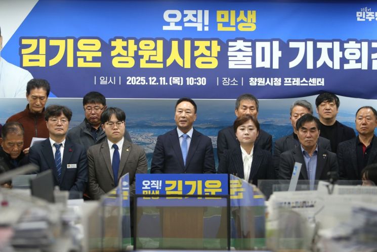 김기운 전 민주당 창원의창지역위원장, 창원시장 출마 선언