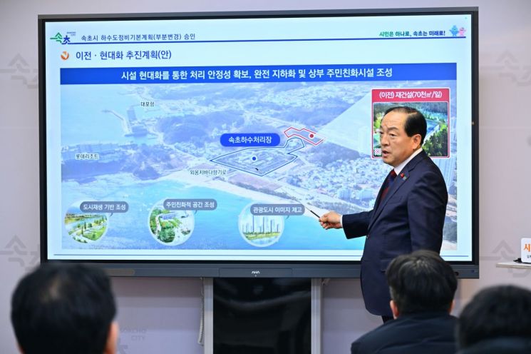 이병선 속초시장이 11일 하수도정비기본계획 부분변경 승인에 대해 설명하고 있다. 속초시 제공