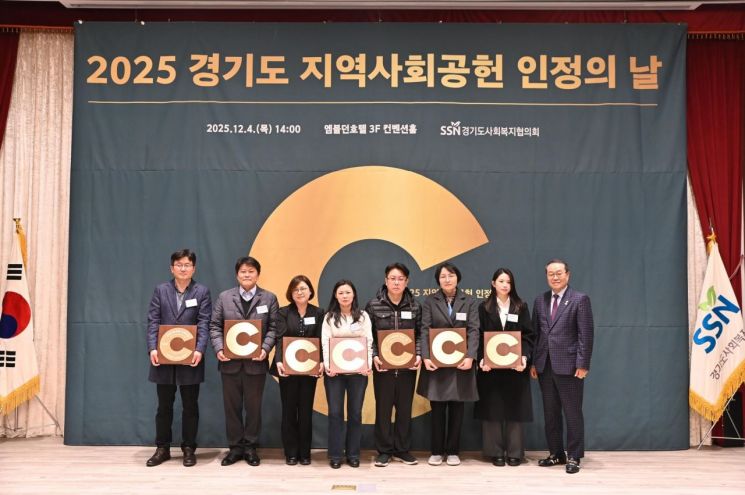 한국수자원조사기술원, '2025년 지역사회공헌 인정기관' 선정