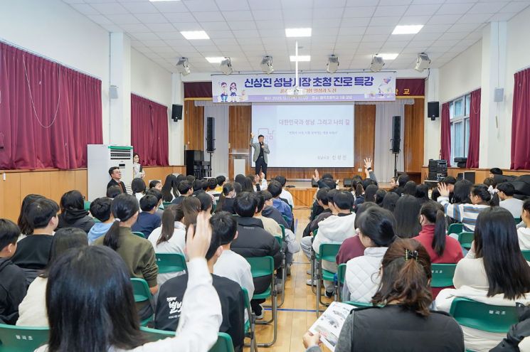 신상진 성남시장이 11일 불곡초등학교 6학년생 대상 진로 특강을 진행하고 있다. 성남시 제공