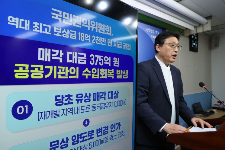 로또보다 나은데?…재개발 비리 신고했더니 18억 보상금 '역대 최고'