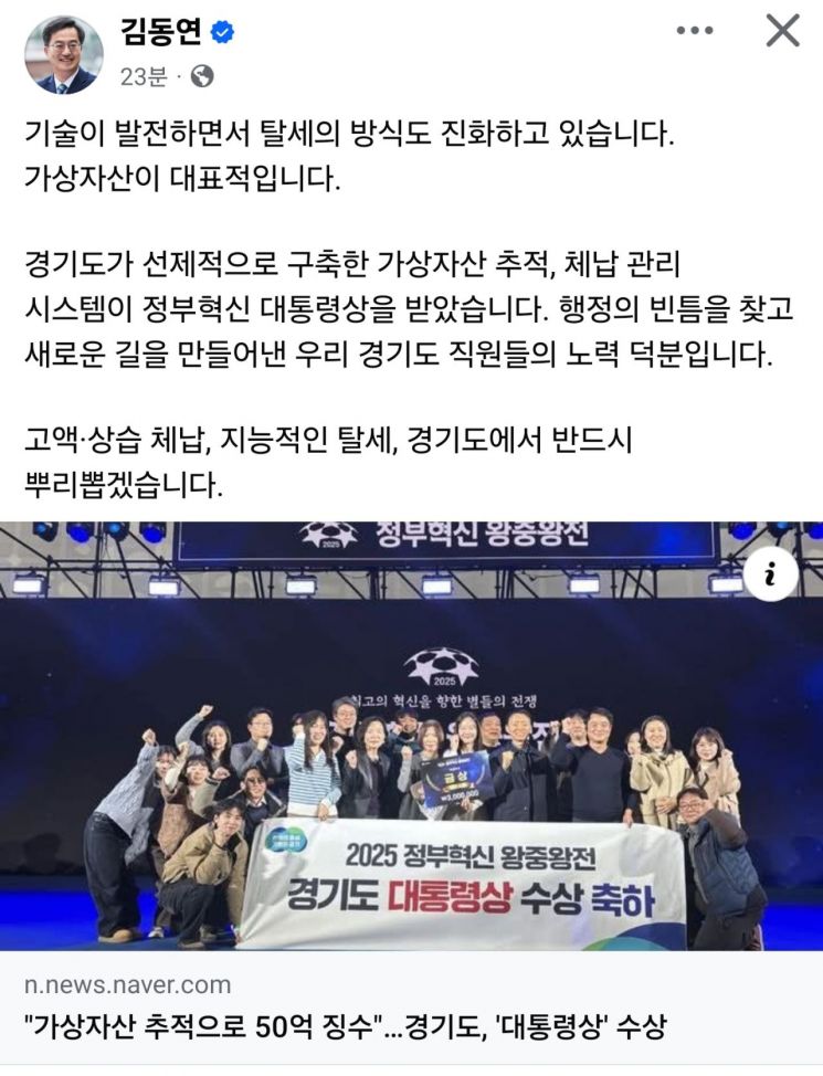 김동연 경기도지사가 11일 자신의 SNS에 올린 글과 사진