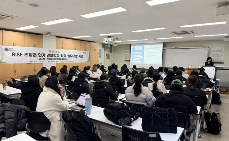 ‘RISE 리빙랩 연계 간호학과 취업 실무역량 특강’을 듣는 간호학과 학생들. 신라대 제공