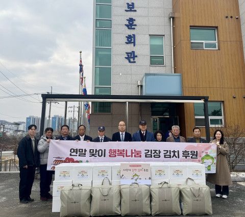 한국보훈복지의료공단(이사장 윤종진, 이하 보훈공단)이 지난 10일 지역 국가유공자와 유가족들을 위해 김장 김치와 겨울 이불을 원주시 보훈회관에 전달하고 있다. 한국보훈복지의료공단 제공