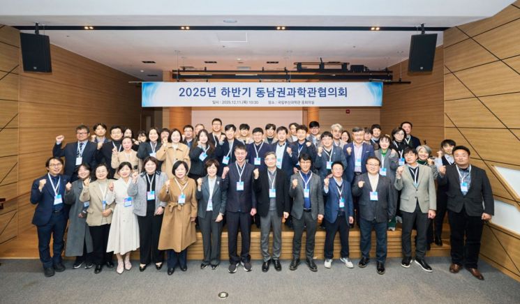 11일 국립부산과학관에서 동남권과학관협의회가 진행되고 있다.