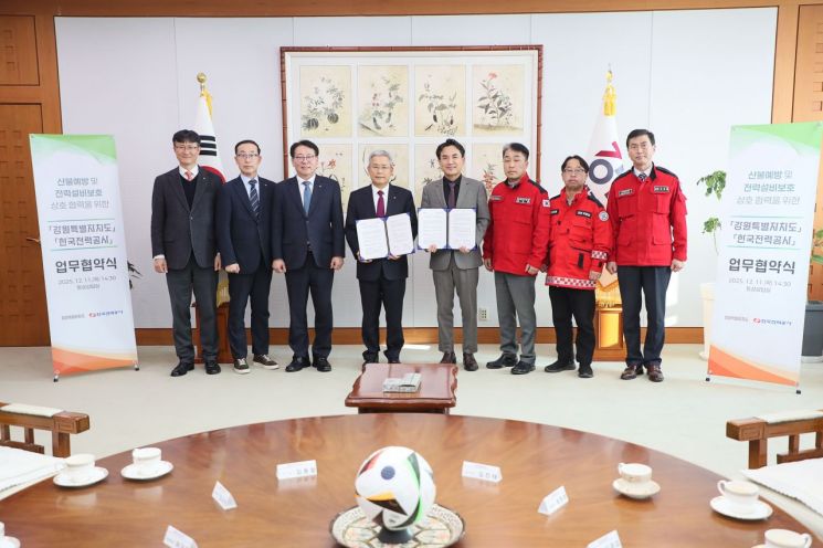 김진태 강원특별자치도지사가 11일 도청 통상상담실에서 한국전력공사(사장 김동철)와 '산불예방 및 전력설비 보호를 위한 업무협약(MOU)'을 체결한 후 기념촬영을 하고 있다. 강원도 제공