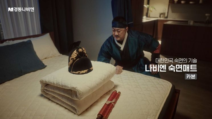 탄소전기매트 성능 천차만별…경동나비엔 ‘숙면매트 카본’ 중고가형 제품 중 두각