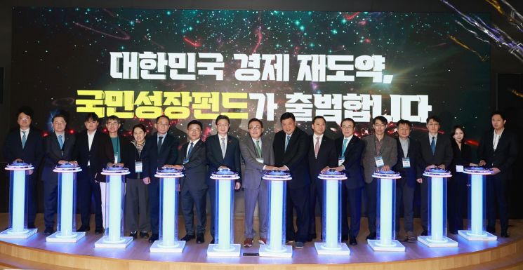 닻 올린 150조 국민성장펀드…"국가역량 총동원"