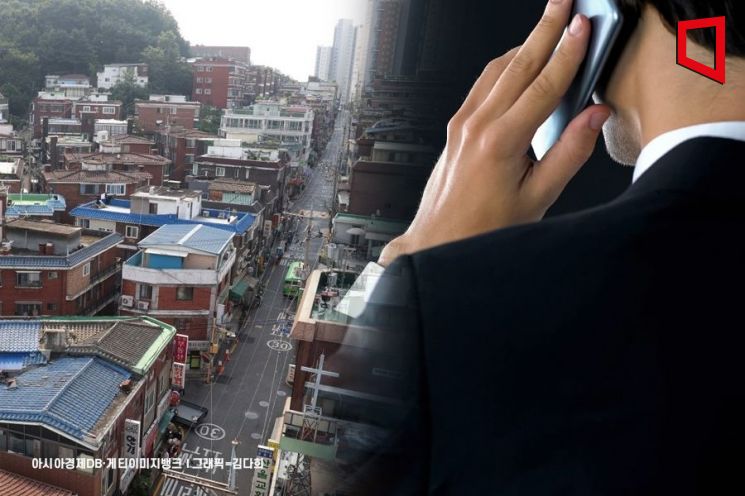 Better Than the Lottery?... Record-High 1.82 Billion Won Reward for Reporting Redevelopment Corruption