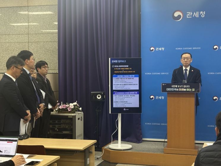 관세청 "수출 산업 지원·사회 안전 수호에 역점"