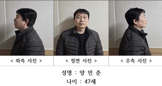 천안 층간소음 살인 피의자 신상 공개…47세 양민준