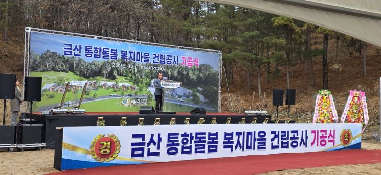 김기윤 금산군의회 의장(사진=모석봉 기자)