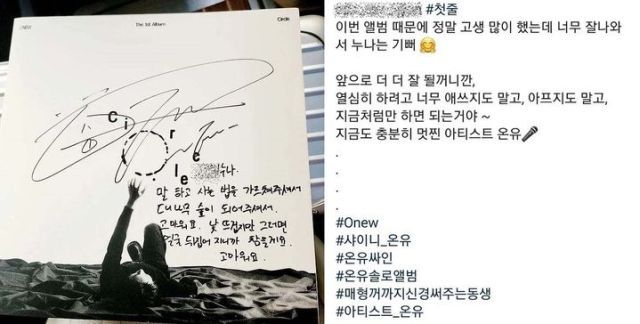 샤이니 온유 '주사이모' 친분 의혹에 "병원서 피부관리만"