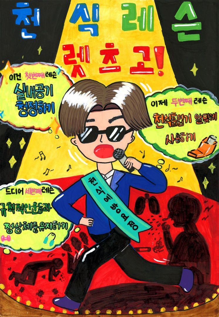 중등부 대상 대전괴정중학교 안정민(사진=대전시 제공)