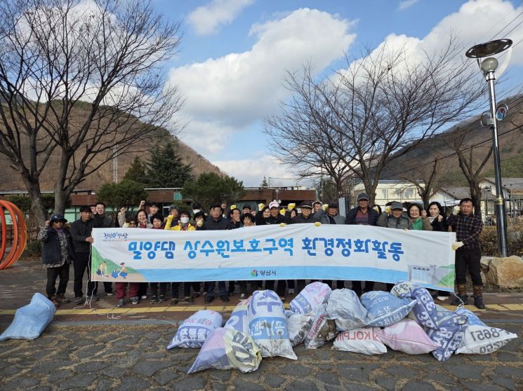 밀양댐 상수원보호구역 정화활동. 양산시 제공