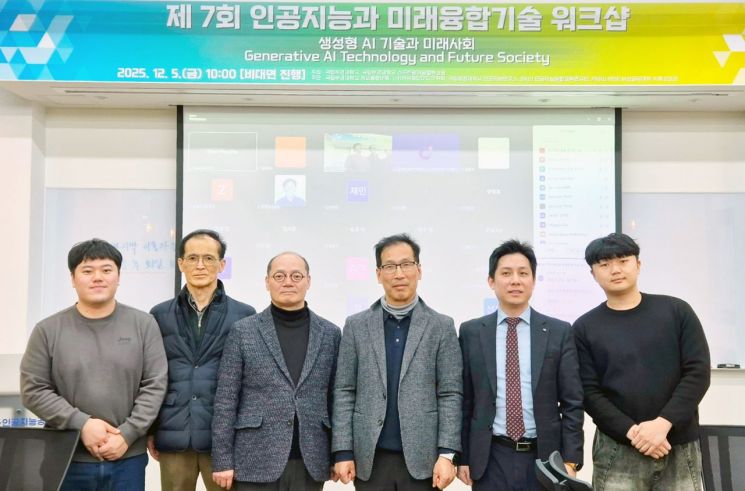 제7회 인공지능과 미래융합기술 워크숍 참가자들이 기념촬영하고 있다. 국립부경대 제공