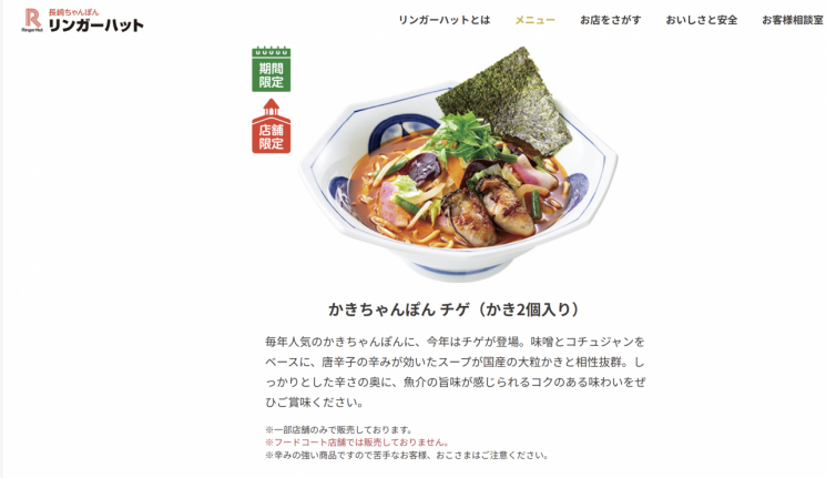 송년회 2차 단골 안주…'나가사키 짬뽕'이 중국음식? [日요일日문화]