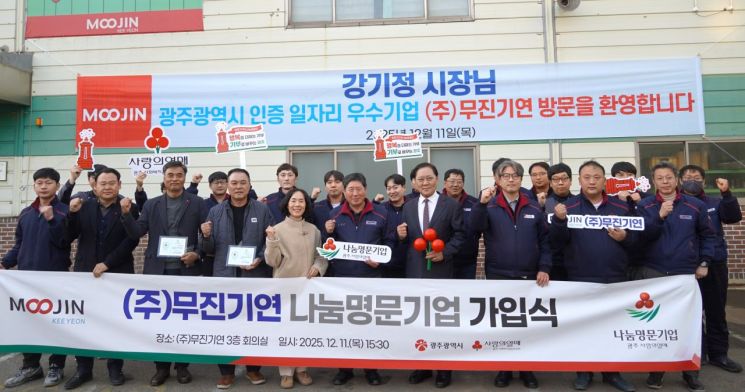 Mujin Machinery Co., Ltd. has joined as the 23rd member of the high-value corporate donation program, "Sharing Prestigious Companies." Provided by Gwangju Community Chest of Korea