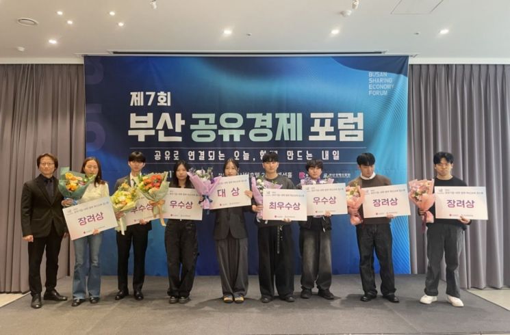 동아대 산업디자인학과 학생들이 ‘공유기업-대학 협력 혁신과제 캡스톤’ 3관왕을 달성하고 기념촬영하고 있다.