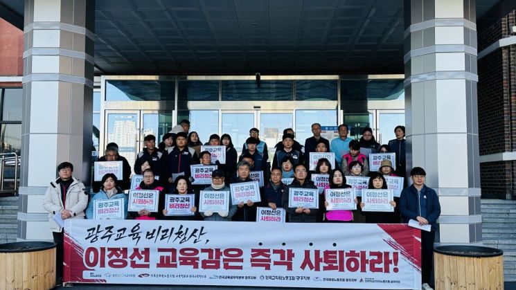 12일 오전 광주시교육청 앞에서 열린 이정선 교육감 사퇴 촉구 기자회견 모습. 전교조 광주지부 제공