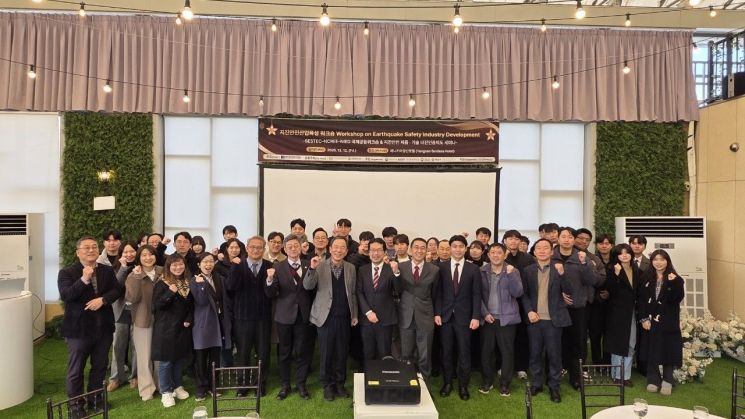 양산시, 국제 협력으로 지진안전산업 청사진