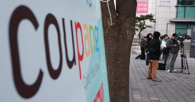 경찰, '고객 개인정보 유출' 쿠팡 6차 압수수색 종료