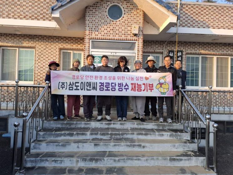 삼도이앤씨 제공