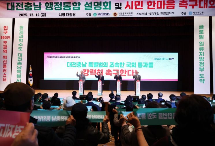 사진=대전시 제공