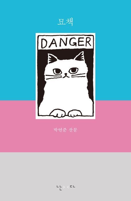 [이 주의 소설책]'엑스와이프' 外