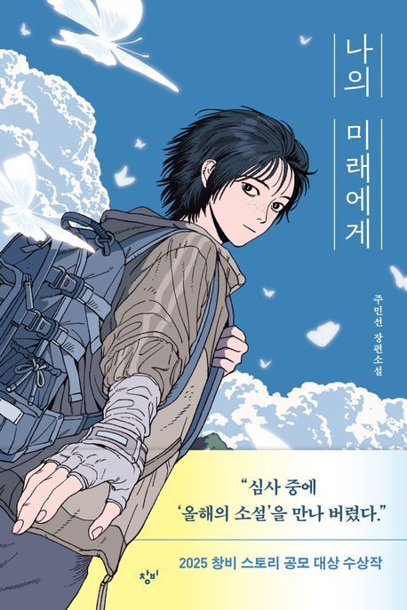 [이 주의 소설책]'엑스와이프' 外