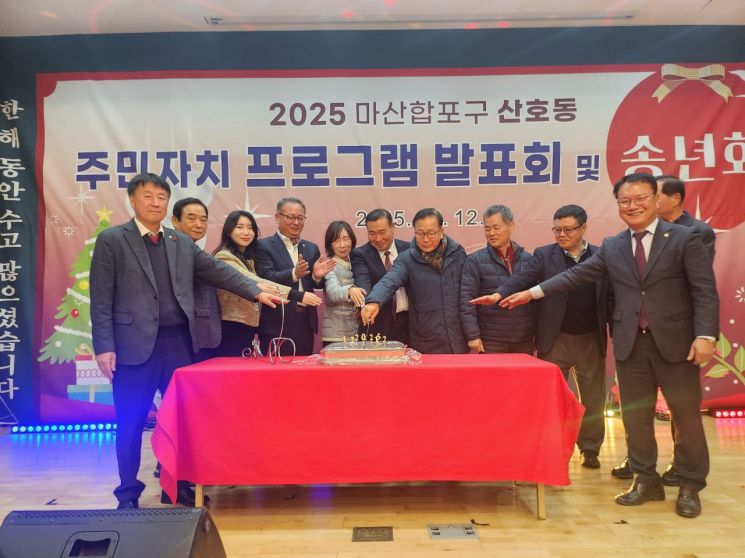 마산합포구 산호동, 주민자치 프로그램 발표회 및 송년의 밤 열어