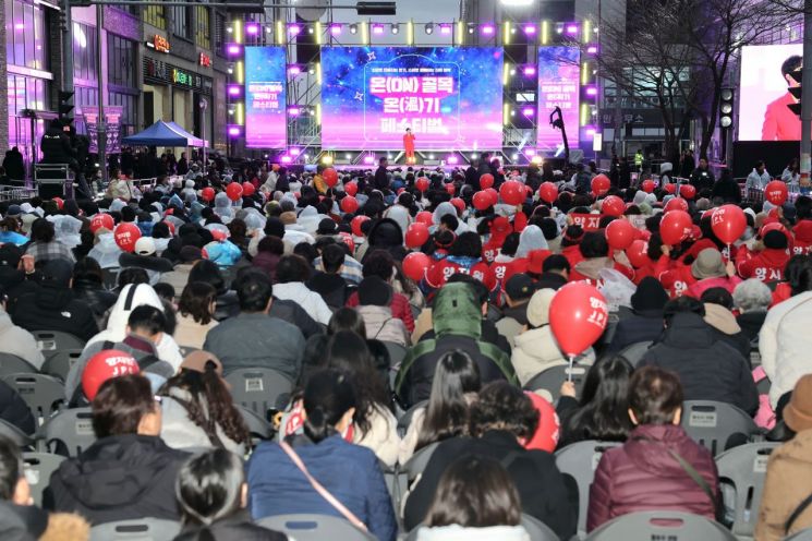 꽁꽁 언 지갑에 따듯한 온기… 양산시 ‘온골목 온기 페스티벌’ 성황