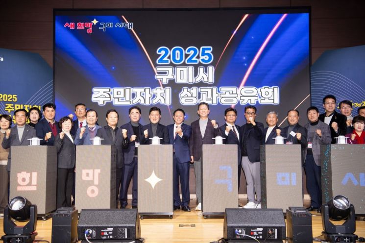 구미시, 주민참여 자치문화 확산