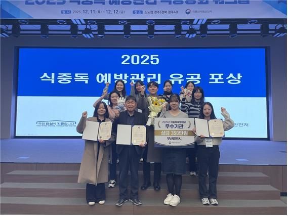 '부산형 현장 합동조사' 먹혔다… 부산시, 식중독 예방관리 우수기관 선정