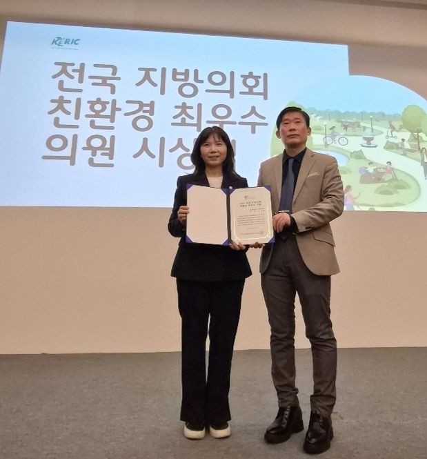 정경은 대구 수성구의원, '전국 지방의회 친환경 최우수 의원상' 영예