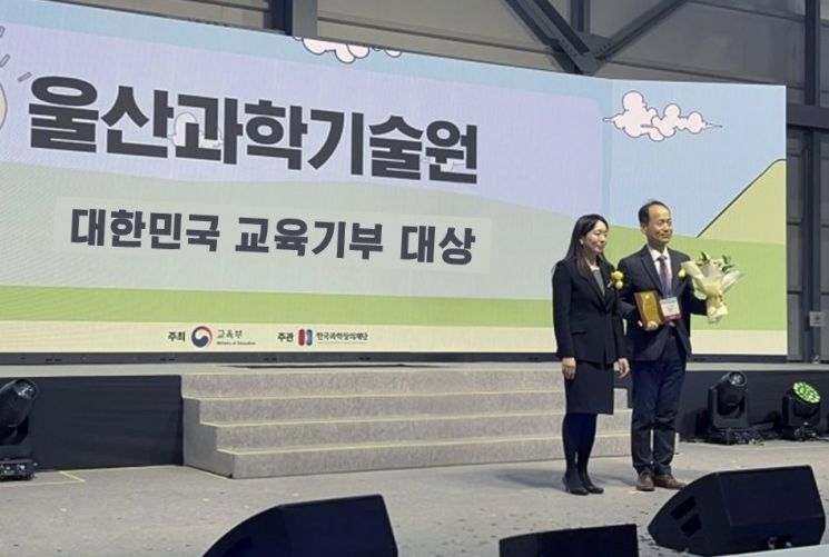 UNIST, 공부만 잘하는 줄 알았더니… ‘대한민국 교육기부 대상’ 교육부장관 표창