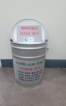 춘천시, 화목보일러 농가에 20ℓ 재처리용기 보급…산불·재선충병 예방 강화