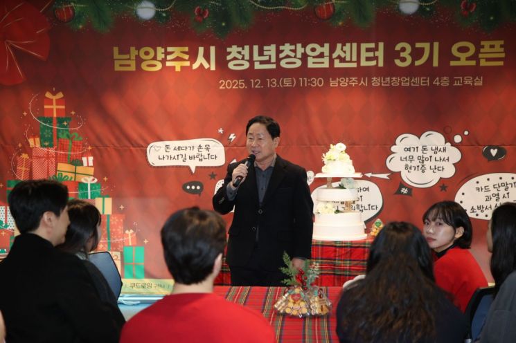 남양주시, 청년창업센터 3기 출범…'크리스마스 마켓' 열고 청년 창업 응원