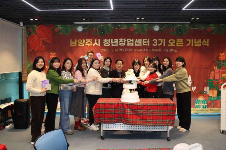 남양주시, 청년창업센터 3기 출범…'크리스마스 마켓' 열고 청년 창업 응원