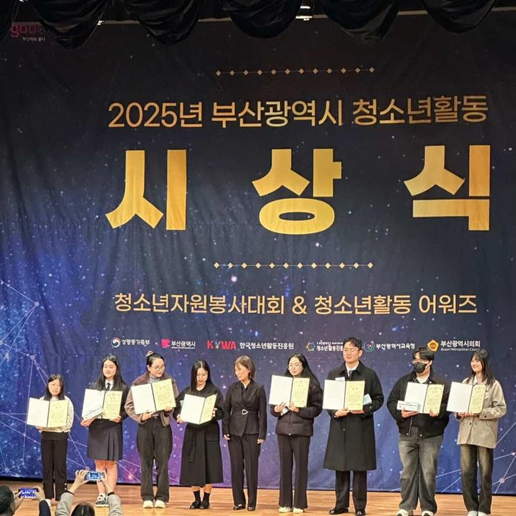 강의실 넘어 현장으로… 동명대 상담·임상심리학과, 청소년활동 프로그램 아이디어 공모전 우수상