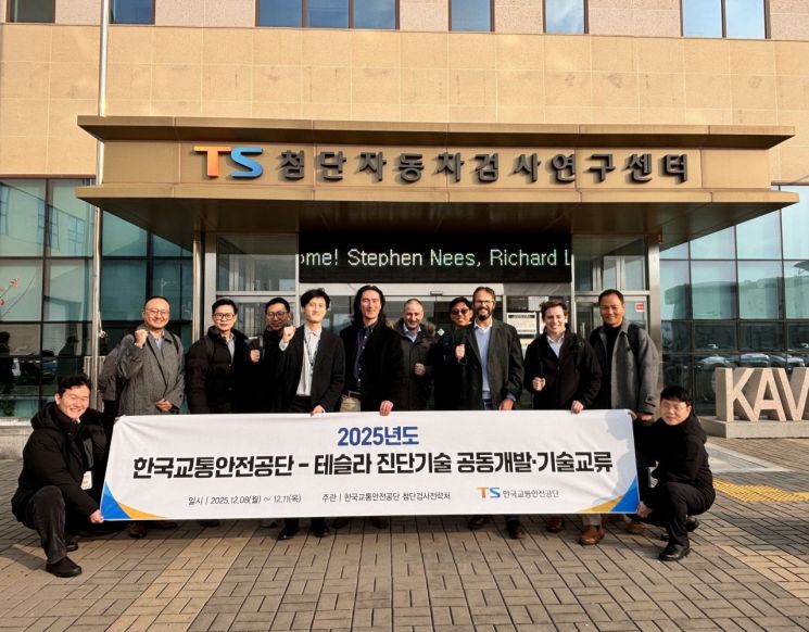 테슬라도 표준방식으로 검사…교통안전공단, 검사체계 공동개발