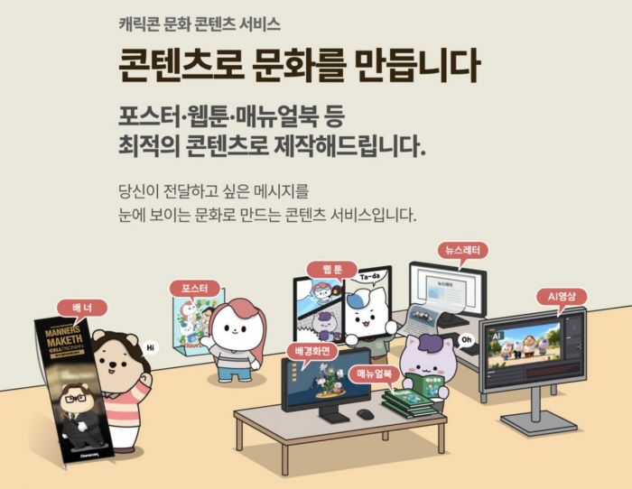 '건설 마케팅 28년' 루시드프로모가 캐릭터 사업을 선택한 이유