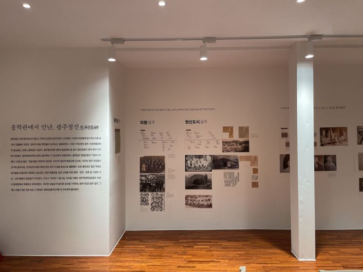 흥학관 전시, 옛터에서 개막…광주 청년·항일운동 자료 공개